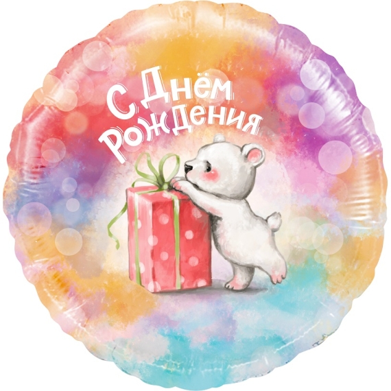 С Днем Рождения (мишка с подарком)